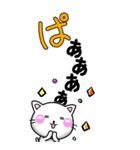 ながーーいちびねこ100%♡かわいいデカ文字（個別スタンプ：20）