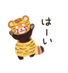 レッサーパンダのポへ！ず〜っと毎日使える（個別スタンプ：2）