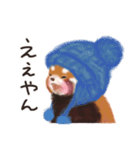 レッサーパンダのポへ！ず〜っと毎日使える（個別スタンプ：3）