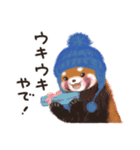 レッサーパンダのポへ！ず〜っと毎日使える（個別スタンプ：24）
