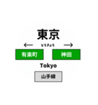 山手線 30駅名（個別スタンプ：1）