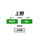 山手線 30駅名（個別スタンプ：5）