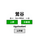 山手線 30駅名（個別スタンプ：6）
