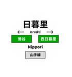 山手線 30駅名（個別スタンプ：7）