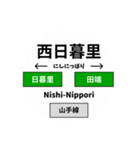 山手線 30駅名（個別スタンプ：8）