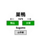 山手線 30駅名（個別スタンプ：11）