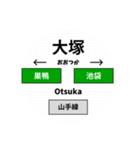 山手線 30駅名（個別スタンプ：12）