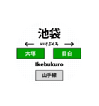 山手線 30駅名（個別スタンプ：13）