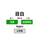 山手線 30駅名（個別スタンプ：14）