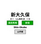 山手線 30駅名（個別スタンプ：16）