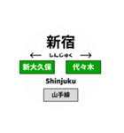 山手線 30駅名（個別スタンプ：17）