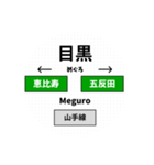 山手線 30駅名（個別スタンプ：22）