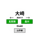 山手線 30駅名（個別スタンプ：24）