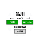 山手線 30駅名（個別スタンプ：25）