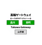 山手線 30駅名（個別スタンプ：26）