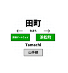 山手線 30駅名（個別スタンプ：27）
