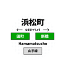 山手線 30駅名（個別スタンプ：28）