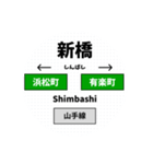 山手線 30駅名（個別スタンプ：29）