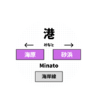 山手線 30駅名（個別スタンプ：31）
