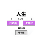 山手線 30駅名（個別スタンプ：32）