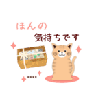 (茶猫トラ柄)ありがとう/名前入力#猫の日（個別スタンプ：20）