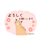 (茶猫トラ柄)ありがとう/名前入力#猫の日（個別スタンプ：22）