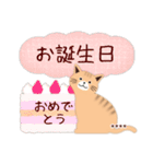 (茶猫トラ柄)ありがとう/名前入力#猫の日（個別スタンプ：27）