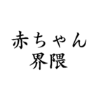 ●●界隈の人【スタンプアレンジで使える】（個別スタンプ：13）