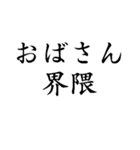 ●●界隈の人【スタンプアレンジで使える】（個別スタンプ：15）