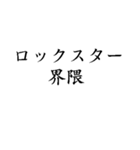 ●●界隈の人【スタンプアレンジで使える】（個別スタンプ：18）