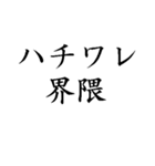 ●●界隈の人【スタンプアレンジで使える】（個別スタンプ：20）