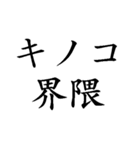 ●●界隈の人【スタンプアレンジで使える】（個別スタンプ：33）