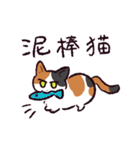 三毛猫です.（個別スタンプ：26）