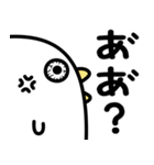 うるせぇトリ★煽る（個別スタンプ：8）