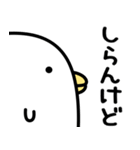 うるせぇトリ★煽る（個別スタンプ：9）