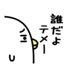 うるせぇトリ★煽る（個別スタンプ：22）