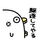 うるせぇトリ★煽る（個別スタンプ：23）