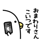 うるせぇトリ★煽る（個別スタンプ：26）