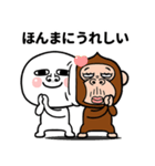 丸い人と猿（関西弁）（個別スタンプ：1）