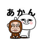 丸い人と猿（関西弁）（個別スタンプ：5）