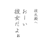 拝啓、彼氏殿。（個別スタンプ：2）