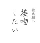 拝啓、彼氏殿。（個別スタンプ：5）