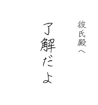 拝啓、彼氏殿。（個別スタンプ：13）