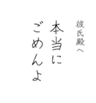 拝啓、彼氏殿。（個別スタンプ：15）