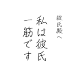 拝啓、彼氏殿。（個別スタンプ：18）