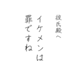 拝啓、彼氏殿。（個別スタンプ：27）