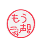 【ハンコ風編その1】ハムスターさん（個別スタンプ：11）
