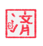 【ハンコ風編その1】ハムスターさん（個別スタンプ：36）