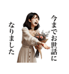 出会いと別れ(女)（個別スタンプ：1）