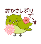 ふゆっこ(9:春のおはなし)（個別スタンプ：11）